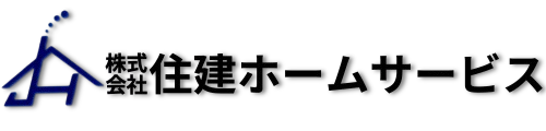 株式会社 住建ホームサービス